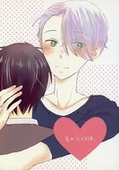 そのこころは、 / さとり