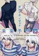 Imagem do futuro de Boku e Kanojo / Handa 96