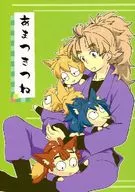 雨月Tsune/仙堂要