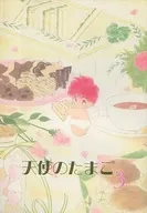 天使之卵3/香取一夜