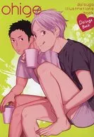 Ohige / Kanu