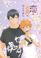 El amor es después de cumplir 20 años / Soji Nagi