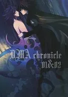 DMA chronicle 01＆02 / 篁由仁子