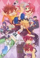 Re：Re：Bird cage スイデンクロウ 爺孫再録集 / 藤丸ミライ