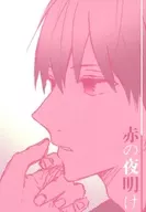 Red Dawn / Fuyu