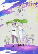 命運·曉/櫻花