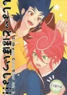 Almost the same as Shisho! / Sangeraku