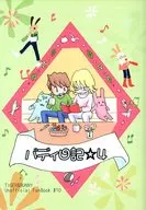 バディ日記☆4 / ひろ汰