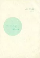 Phantom Gray : The Ghost of the Commonwealth / Yoko Kaneko