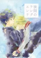Zamana ラングエンテ / Sura