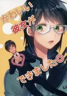 可愛的女友/暴風雨