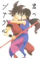 君へとツナグ心 / 南野いぶ