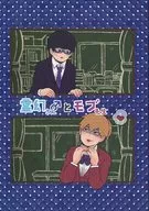 Reigen-san ♂ to Mobu-sensei / White rice