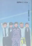 松野家五つ子はパイロットの夢を見ている / ボンゴレーノ麹