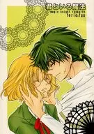 Magic With You / Meiji Michiru