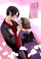 Oni Koi / Kiyoshi Akatsuki