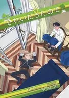 因為很漂亮/中川五十美