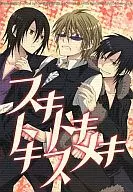 スキトキメキトキス / Mari