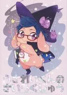 重錄集/三池Romiko