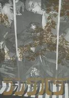 Randabada