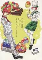 Is that all for your order? / 戌円