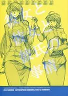 Las circunstancias de ella y su novio. / Kihachi Kannawa
