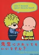 May I touch the teacher?