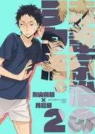 赤葦京治的OATA活2