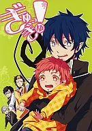 Gyusugyu! / Chimaki / Mitsunohachi