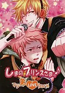Shimano☆ Prince Sama ♪ Maji Brother LOVE1000% / Saki
