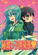 秘藏子俱乐部/藤本Azumi