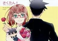 Sakutan! / Jingu Koue