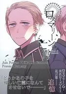 Los Marin的亡靈/Capibara