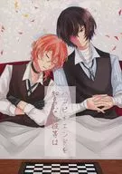 They don't know the happy ending / Kamiya