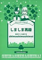 Shimashima Reroku / Nuit / リラックソ