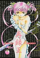 转记王/南京雨子