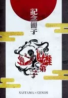 【無料配布本】雄弟子 記念冊子 / カナタ