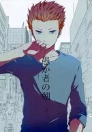 傻瓜的早晨/飴井