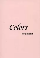 colors / 浅羽カイト