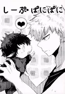 しーぷ・ぱにぱに / にゃん太