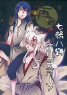 Reprinted 7th anniversary eight defeat Derichiso