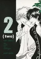 2 (2) / Shirai Tamako