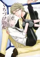 筑紫之笼/冬竹柏
