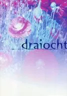 Draiocht / 行野
