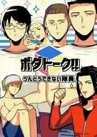 ボダトーク! Sim, não posso fazer isso. Membro da Unidade : Ankuru