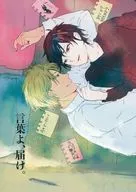 話語，呈報/便籤