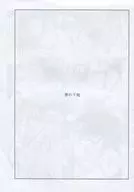 [Copy Magazine] Yume no Shitaji / Kiri tsutsumi