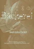 白色凸窗Backerei/藥師大橋