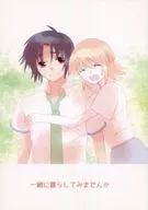 一緒に暮らしてみませんか / こびと / きゃさ