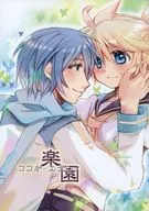 ココが楽園 エデン / ワカコヒメモエ